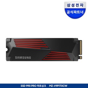 [나사증정]삼성전자 공식인증 SSD 990 PRO 히트싱크 1TB/2TB/4TB MZ-V9P1T0CW MZ-V9P2T0CW MZ-V9P4T0CW 정품