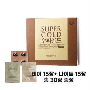 마임 수퍼골드 500mg X 120캡슐 (30일분), 1개