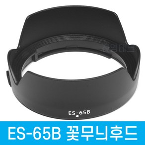 [국내배송] ES-65B 호환 꽃무늬렌즈후드 캐논 RF 50mm F1.8 STM 전용후드