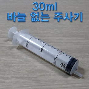 과학30ml 바늘 없는 주사기-10개-ZHA, 10개