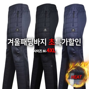 겨울_윈드D97A기모반패딩 남자 남성 기모 반패딩 작업바지 작업복 등산복 등산바지 아웃도어 빅사이즈 단체