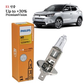 티볼리 (2015~2019) 상향등 할로겐전구 H1 12v 55W P14.5s +30%밝기 E1인증 헤드라이트 필립스 전구, 1개