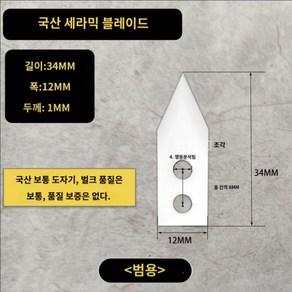 진동칼 초음파커팅기 플라스틱 초음파 칼을 절단기 고속절단기, 세라믹 칼날(두꺼움)(1개), 1개