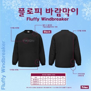 트라이온 바람막이 2023FW 플로피 바람막이 BK 남여공용 패딩 바람막이 점퍼 오남스포츠