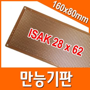 새로나KIT 만능기판 받침대 PCB 고정작업대 납땜 실습 학습용