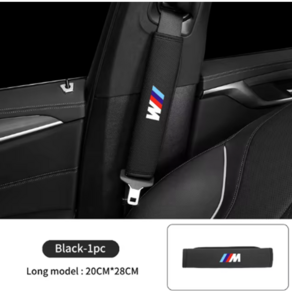 [비상전문몰] BMW 안전벨트 커버 벨트커버 BMW 3시리즈 5시리즈 1시리즈 7시리즈 X3 X4 X5 X7 X6, 1개, black-L