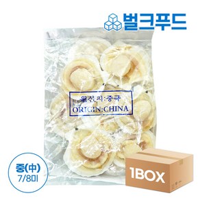 냉동 가리비 1.8kg (중) 반가리비 업소용, 1개