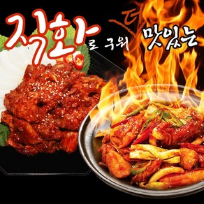 [1+1+1특가행사] 닭갈비 300g(1+1+1) 총900g / 직화로 직접구운불맛 /소문난 양념닭갈비 / 맛없다면 무료반품, 3개, 300ml