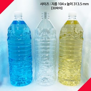 [보틀스] 24개 2리터 페트병 2L 2000ml 페트병 식혜병 플라스틱병 공병 PET병