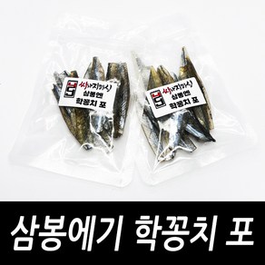 삼봉에기 미끼용 학꽁치포 10개입 제주 갑오징어 한치 생미끼