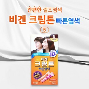 동아제약 비겐크림톤 빠른염색 5호 진한밤색40g 트리트먼트타입 10분완성 뿌리염색 가르마염색, 비겐크림톤 빠른염색 5호 진한밤색