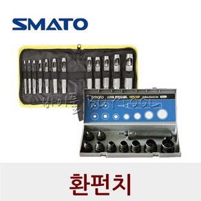 [스마토] 환펀치세트, 1개