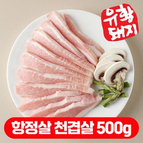 국내산 한돈 백종원 돼지 캠핑고기 천겹살 구이용 (1cm) 항정살 500g, 1개