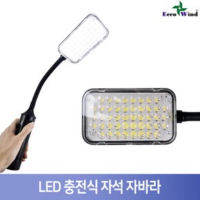 성은테크 LED 46구 충전식 자석 자바라 렌턴 SE-409 후레쉬 캠핑 다목적 작업랜턴, 1개