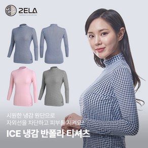 [투엘라] 여성 반폴라 냉감 긴팔 티셔츠_파핑 패턴 아이스 쿨 빅사이즈 스판 골프 긴팔티
