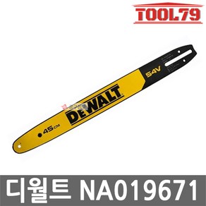 디월트 NA019671 가이드 바 18인치 450mm DCMCS574 전용, 1개