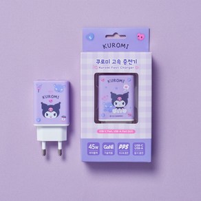 산리오캐릭터즈 고속 충전 어댑터 45W 2포트 (type-C usb-A)