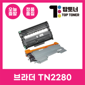 브라더 재생 토너 TN-2280 DR-2255 MFC-7470D 7360 7860DN HL2240D