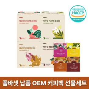 레츠프레소 캐빈잇 커피백 컬렉션 세트, 12g, 28개입, 1개