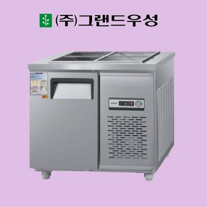 그랜드우성 900 반찬냉장고 내부스텐 아날로그 업소용 CWS-090RB