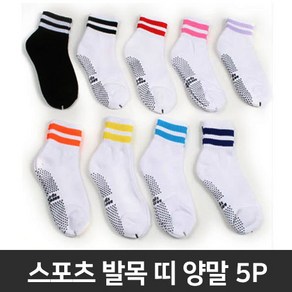 코러스라인 스포츠 에어로빅 헬스 스포츠 발목띠 양말 5PCS