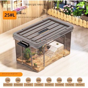 거북이어항 수족관 탱크 아크릴 반수생 사육장 키우기 수조 플라스틱 대형 집 뚜껑, 25L 41.5x29.5x16 (수조만), 1개