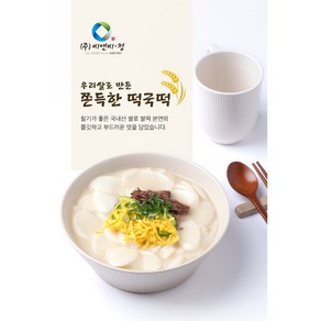 쫄깃함이 오래가는 실온보관 씨앤씨정 떡국(소스포함), 2세트, 200g