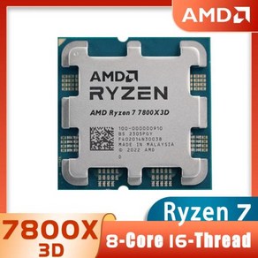 AMD Ryzen 7 7800X3D R7 5.0 GHz 8 코어 16 스빨간색 CPU 프로세서 5나노미터 96M 100-100000910 소켓