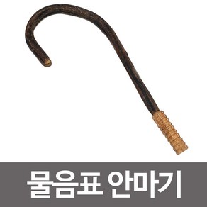 신 등긁개 지압기 마사지 물음표안마기1P 갈고리 맛사지 나무 안마기, 1개