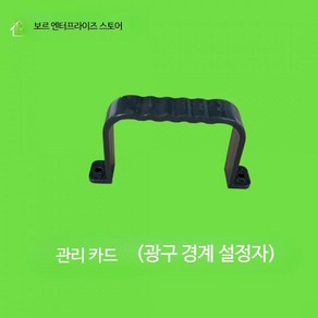 지붕빗물받이 홈통 PVC 배수관 물받이 거터 플라스틱, 관리 카드, 1개