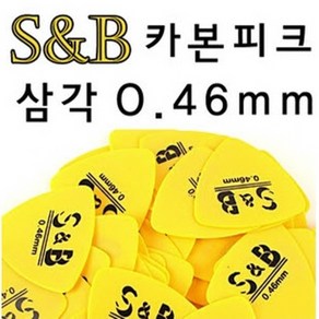 S&B 삼각 카본피크 0.46mm 5개