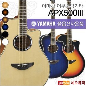 야마하 APX-500 Ⅲ, 야마하 APX500Ⅲ/DSR, 1개