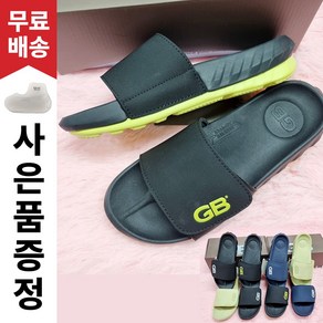 [골스튜디오] GB PRO 슬리퍼 슬라이드 벨크로 찍찍이 프로 푹신한 LSGSSl66 루바노 사은품증정