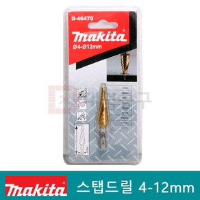 마끼다스텝드릴비트 D-46470 임팩 육각샹크 4-12mm, 1개