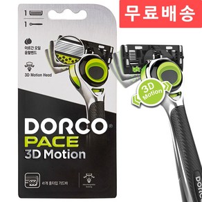 도루코 페이스 3D 모션 면도기, 1개입, 1개