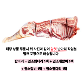 육미가 염소 고기 호주산 수입 생고기 수육 8.5kg 암컷, 1개