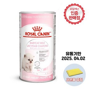 로얄캐닌 베이비캣 밀크 (100gX3ea) 고양이 분유 (젖병포함) + 사은품(그루머), 1개, 300g