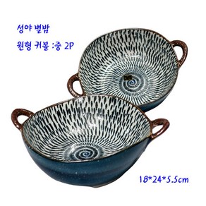 성야별밤도자기-별밤귀볼세트 (중2P)18cm, 2개