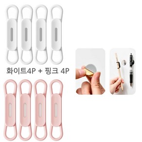 쇼힘 실리콘 자석 냉장고 펜홀더 칫솔꽂이, 1X4.5 cm, 화이트4개+핑크4개