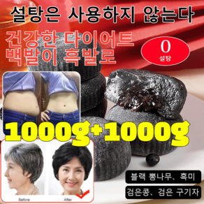 [특가1000g+1000g] 무설탕 블랙 오디 떡 0 대용량 추가 달지 않습니다 포만감 건강 다이어트 간식선물 과자, [1000g+1000g]잡곡떡