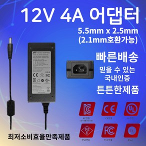 12V 4A 어댑터 모니터 CCTV 노트북 아답터 직류전원장치 SMPS, AC케이블불포함, 1개, 검정