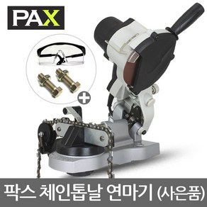 팍스 LED 체인연마기 체인날 엔진톱날 그라인더 샤프너 칼가이 톱날연, 1개