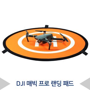 DJI 드론 랜딩 패드 110cm 75cm 55cm Done Landing Pad, 1. 55cm, 1개