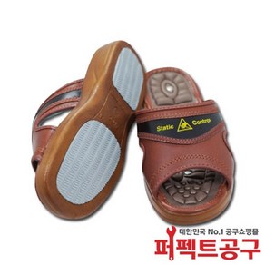 SH1320-230mm 제전슬리퍼 방진슬리퍼 제전화