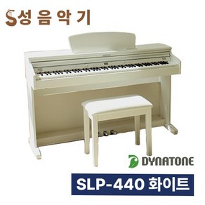 다이나톤 SLP-440 피아니스트컬렉션 S 88건반 화이트 [DYNATONE SLP440 화이트]