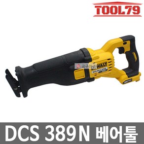 디월트 충전컷소 브러쉬리스 충전컷쏘 베어툴 DCS389N, 1세트