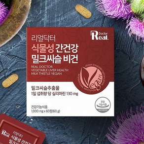 리얼닥터 식물성 간건강 밀크씨슬 비건 1000mg x 60정, 리얼닥터식물성간건강밀크씨슬비건1000mgx60, 1개