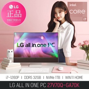 [당일발송+한컴증정] LG 일체형PC 27V70Q-GA70K, 화이트, 1TB, 32GB, WIN11 Home