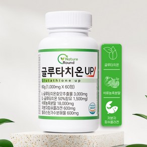 네이처라운드 글루타치온 콜라겐 고함량 1000mg, 3개, 60정