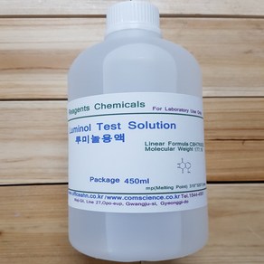 Luminol Test Solution 루미놀용액 화)450ml 혈흔반응시약 오피스안